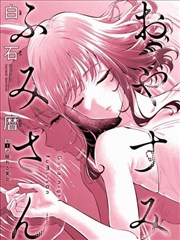 恋爱方程式漫画封面